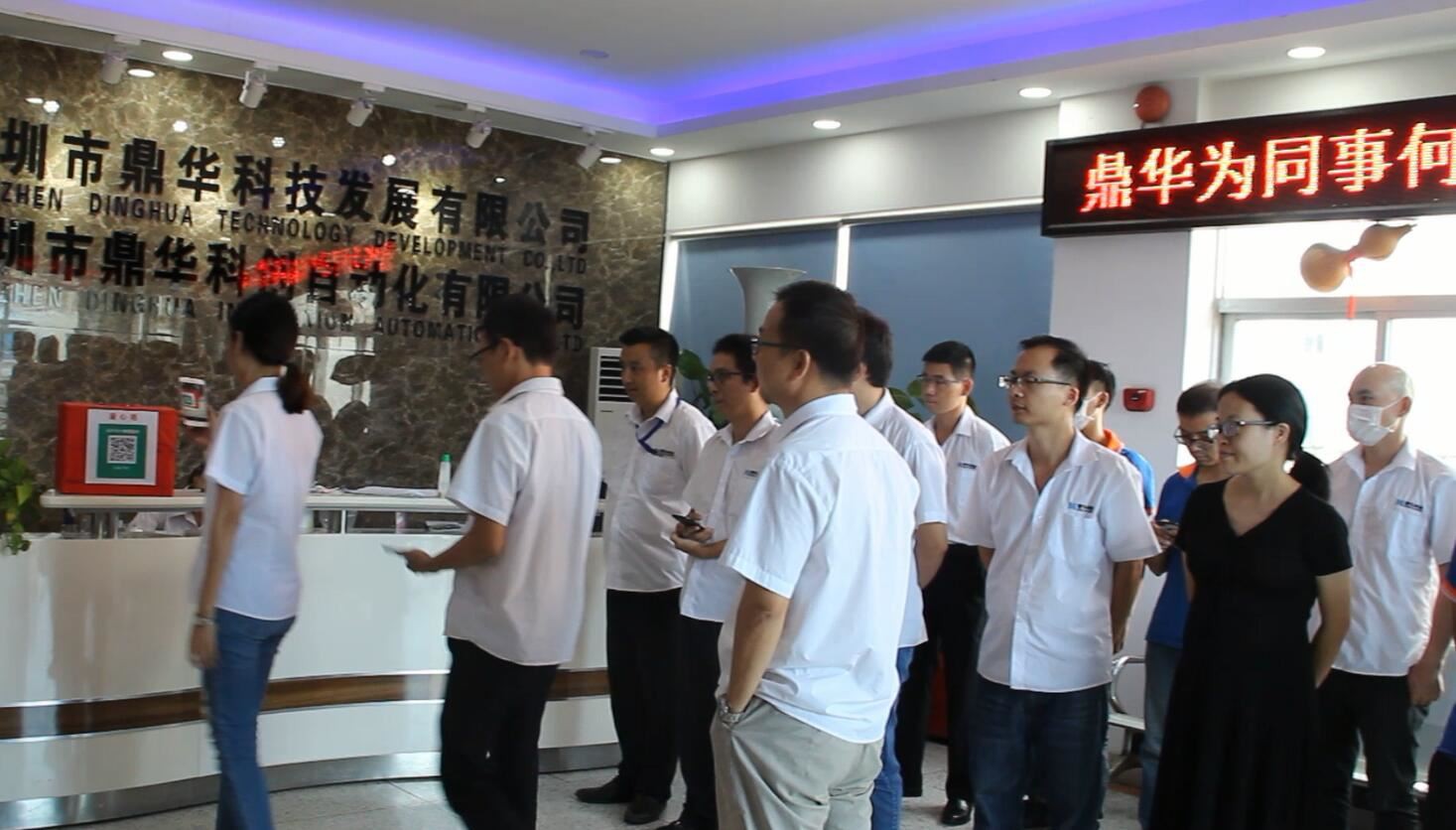 Dinghua Donation for a staff